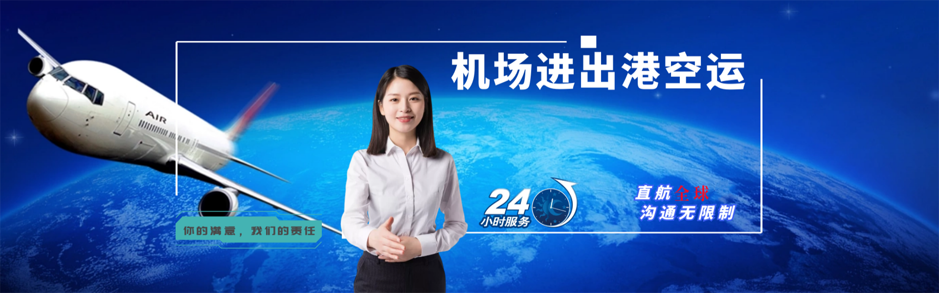 南澳到加拿大物流公司-南澳至加拿大物流专线-南澳空运到加拿大-优时通物流有限公司