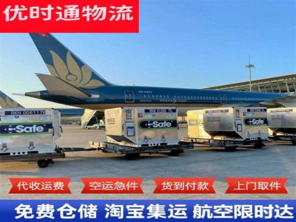 南澳到加拿大空运加急专线